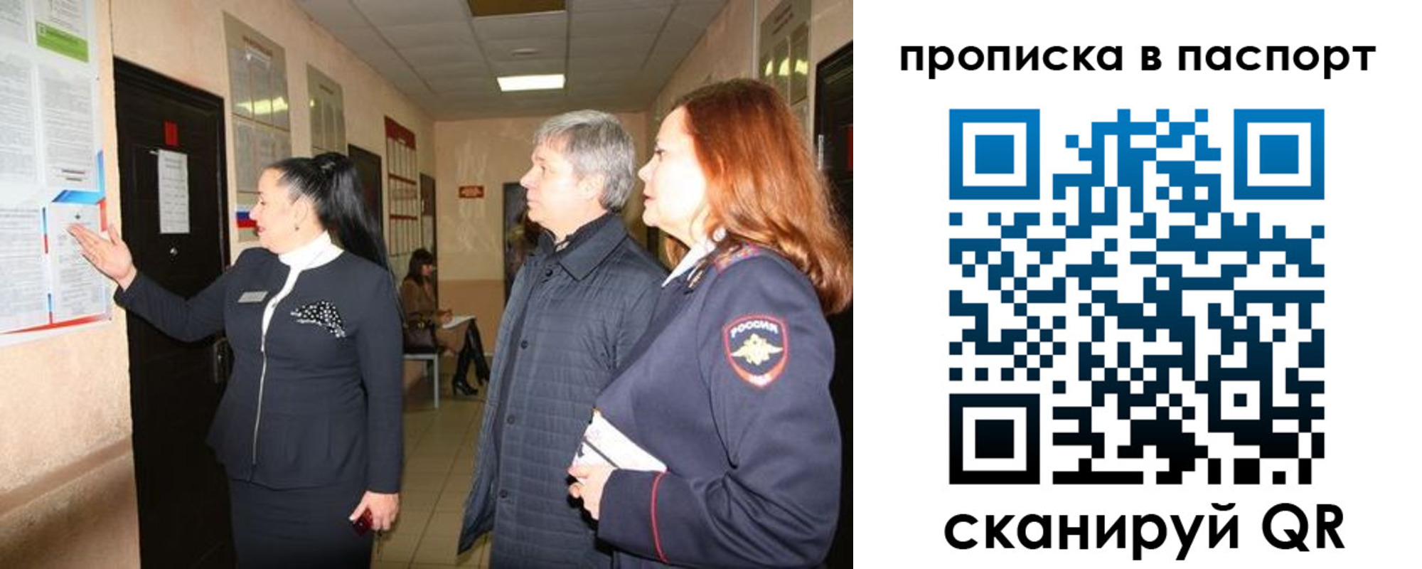 миграционный учет в Трёхгорном