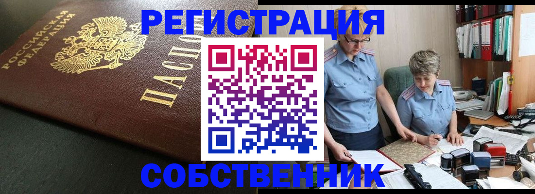 временная прописка в Трёхгорном