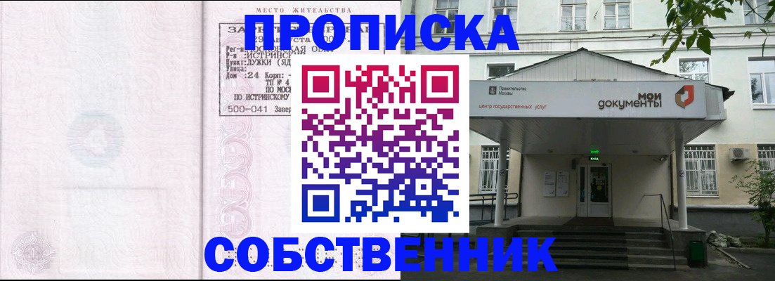 миграционный учет в Трёхгорном