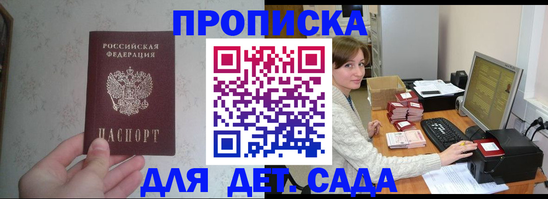 прописка иностранных граждан в Трёхгорном