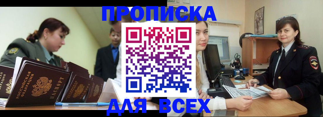 временная регистрация поиск в Трёхгорном