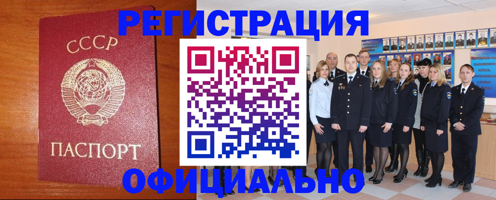 прописка паспорт в Трёхгорном