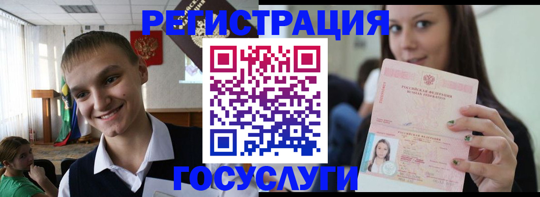 временная регистрация госуслуги в Трёхгорном