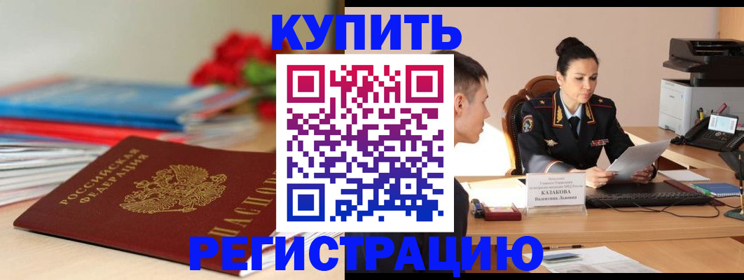 временная регистрация в квартире в Трёхгорном