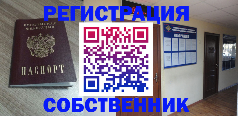 прописка в квартире в Трёхгорном