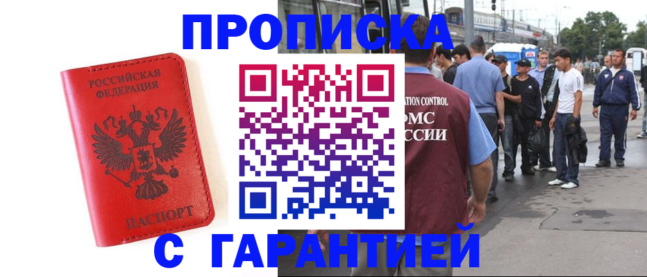 временная регистрация в квартире в Трёхгорном