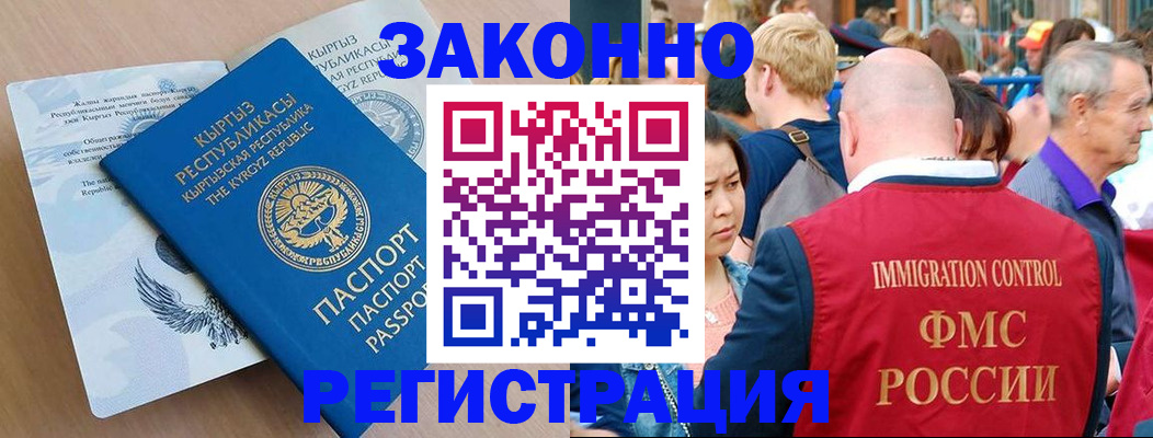 прописка в квартире в Трёхгорном