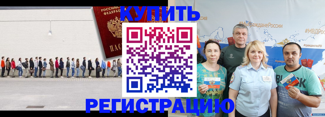 прописка законно в Трёхгорном