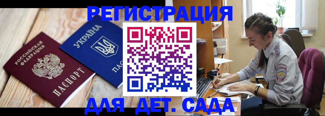 прописка от собственника в Трёхгорном
